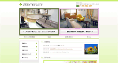 Desktop Screenshot of f-nayami.com