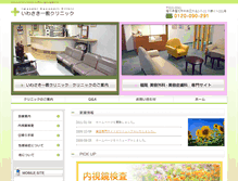 Tablet Screenshot of f-nayami.com